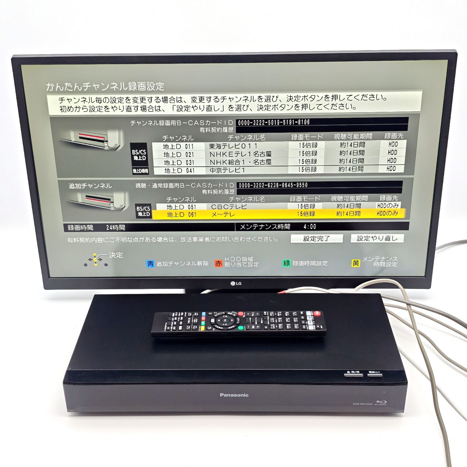 Panasonic】パナソニック HDD&ブルーレイレコーダー 長時間15倍 