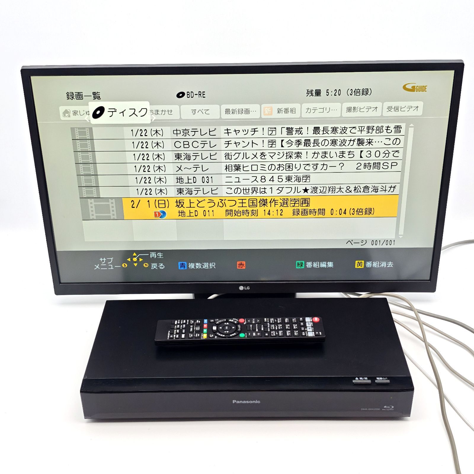 Panasonic パナソニック DIGA DMR-BRX2000 全録ブルーレイレコーダー