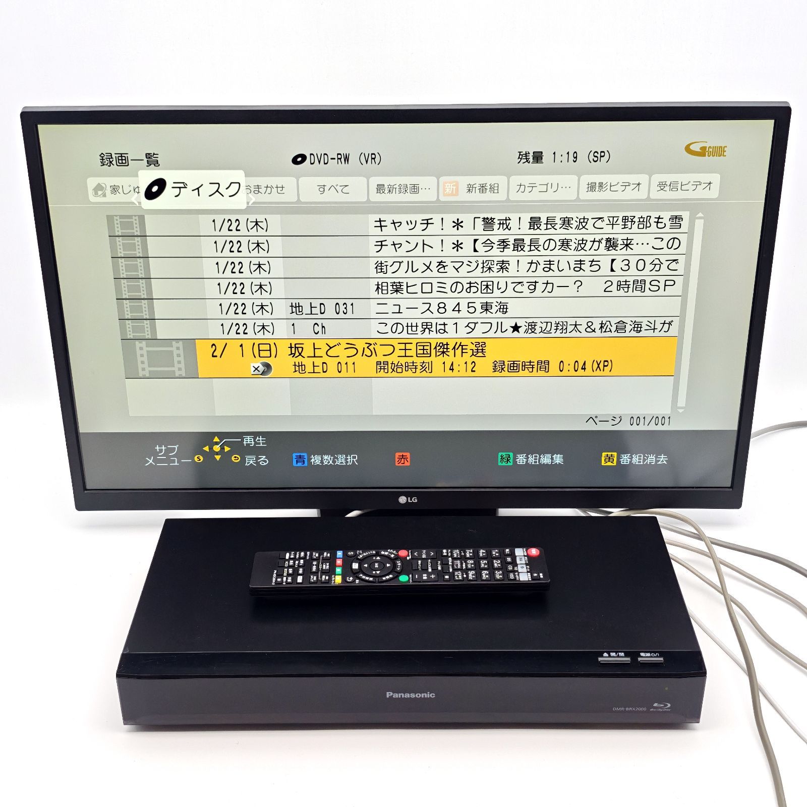 Panasonic パナソニック DIGA DMR-BRX2000 全録ブルーレイレコーダー