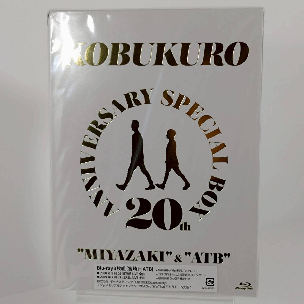コブクロ 「20TH ANNIVERSARY SPECIAL BOX 