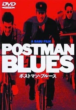 ポストマン・ブルース [DVD] - メルカリ