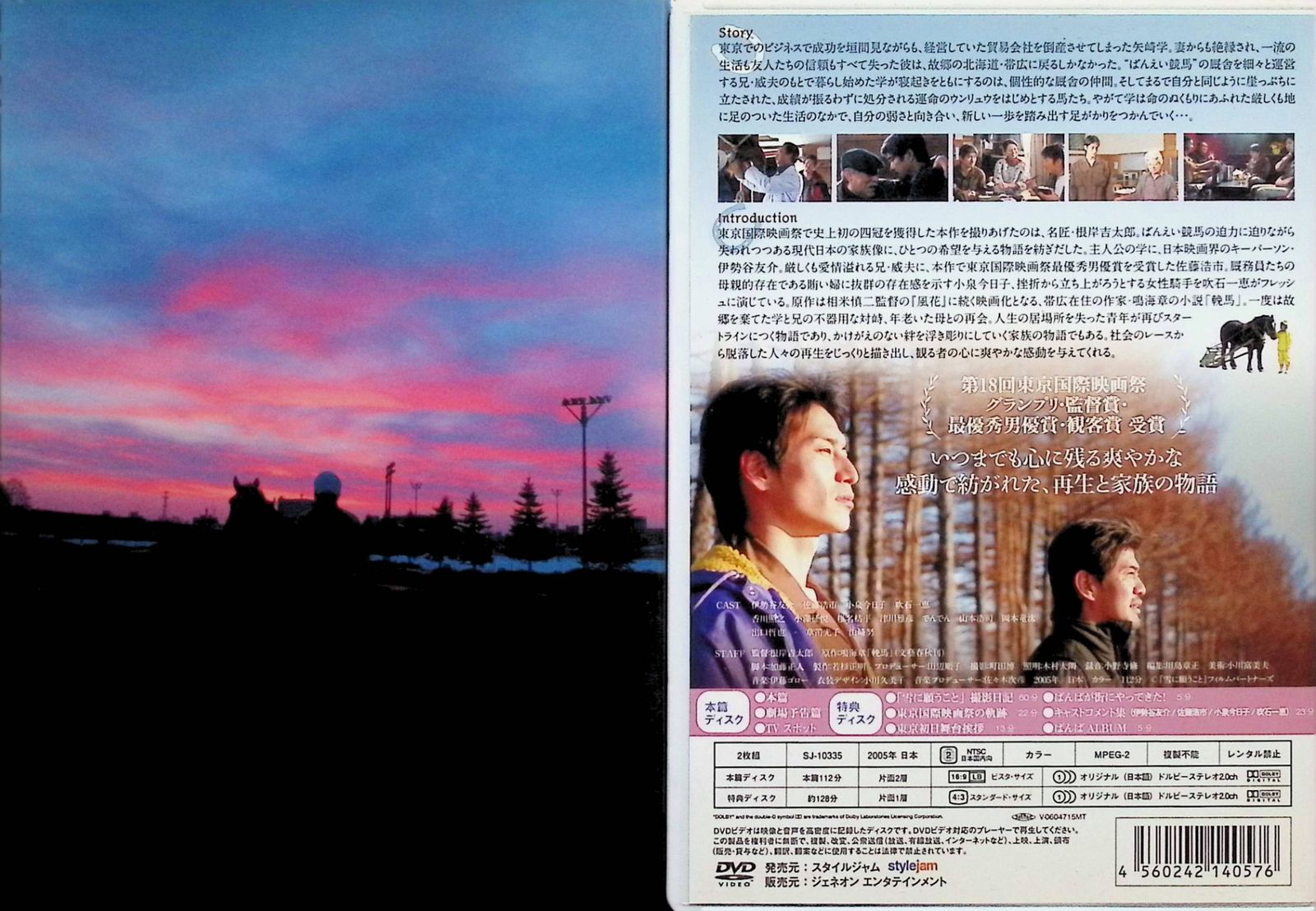 雪に願うこと プレミアム・エディション[DVD2枚組] - メルカリ