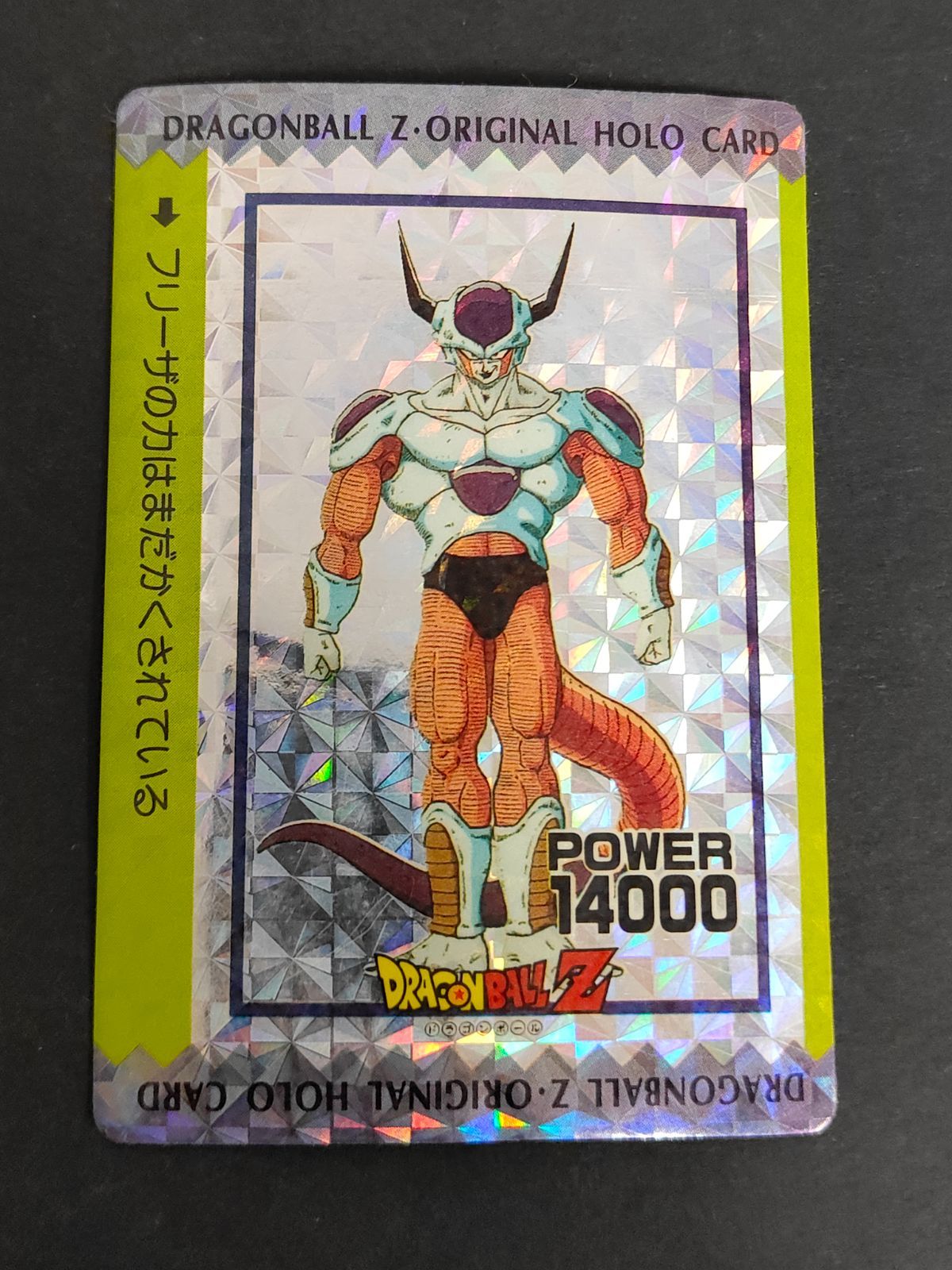 eb252 フリーザ オリジナルホロカード ドラゴンボール カードダス