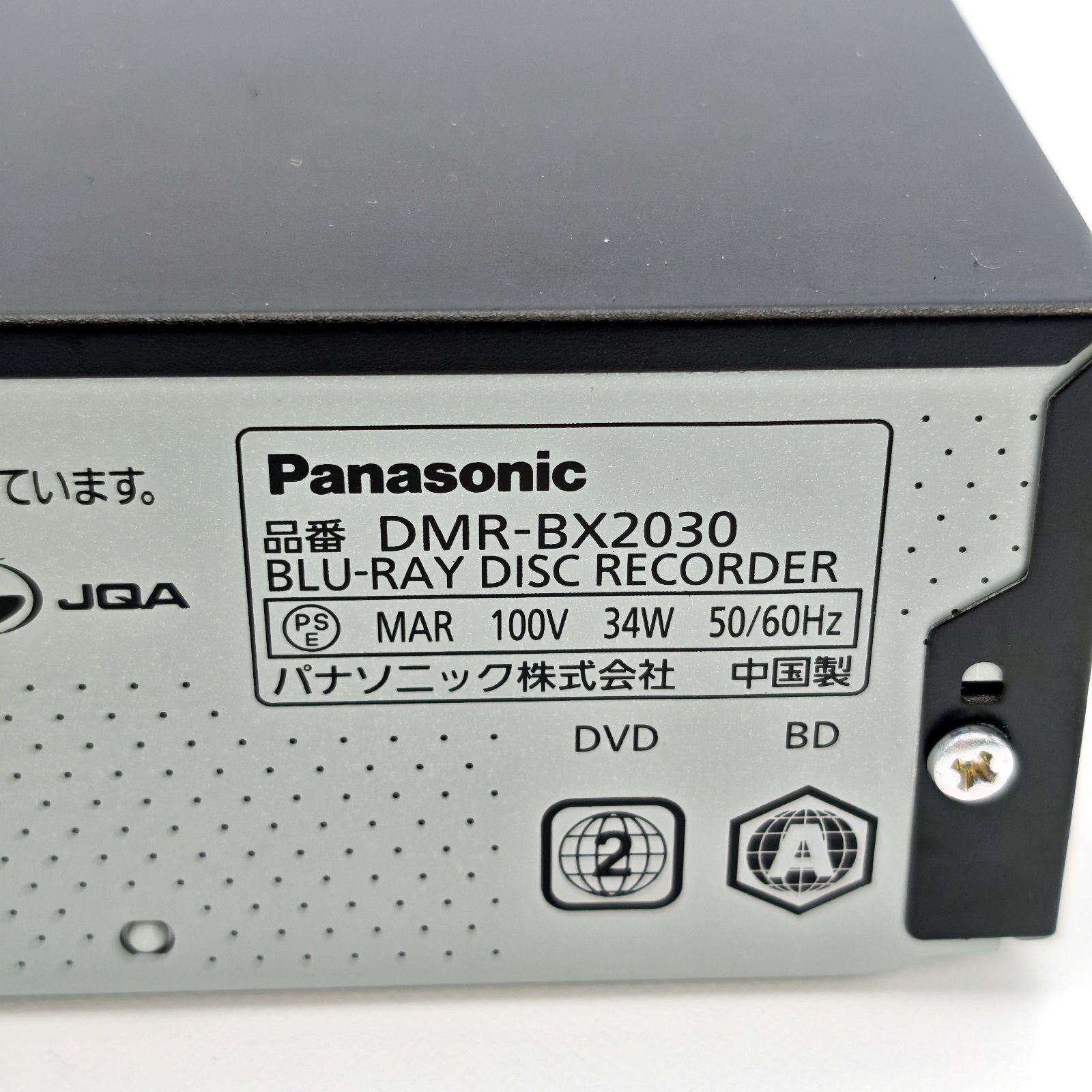 Panasonic パナソニック DIGA DMR-BX2030 全録ブルーレイレコーダー