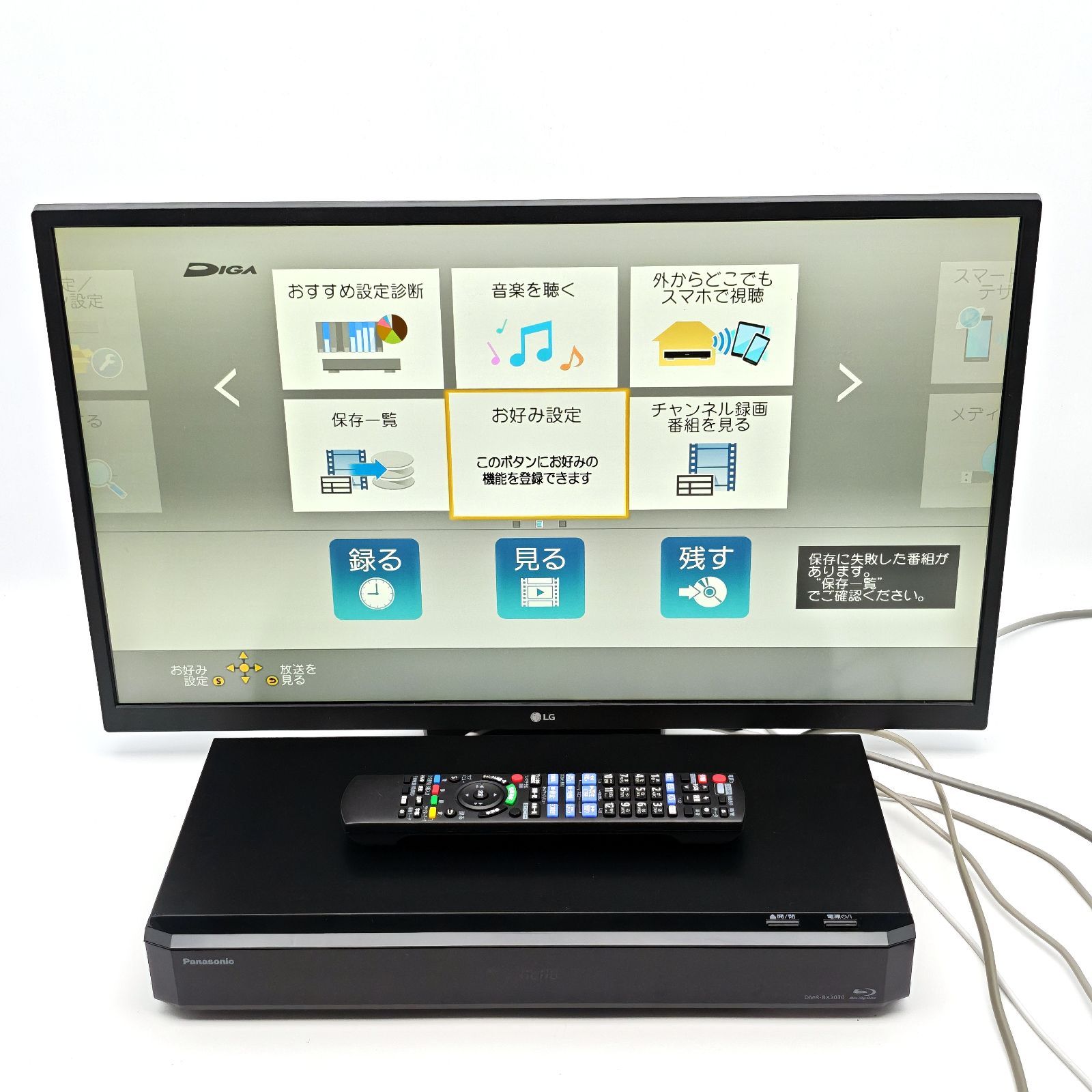 Panasonic パナソニック DIGA DMR-BX2030 全録ブルーレイレコーダー