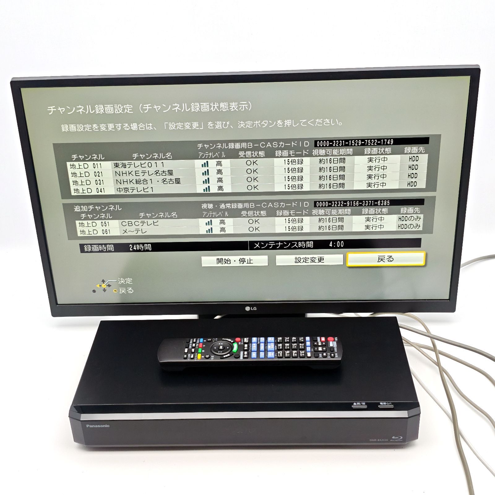 Panasonic パナソニック DIGA DMR-BX2030 全録ブルーレイレコーダー