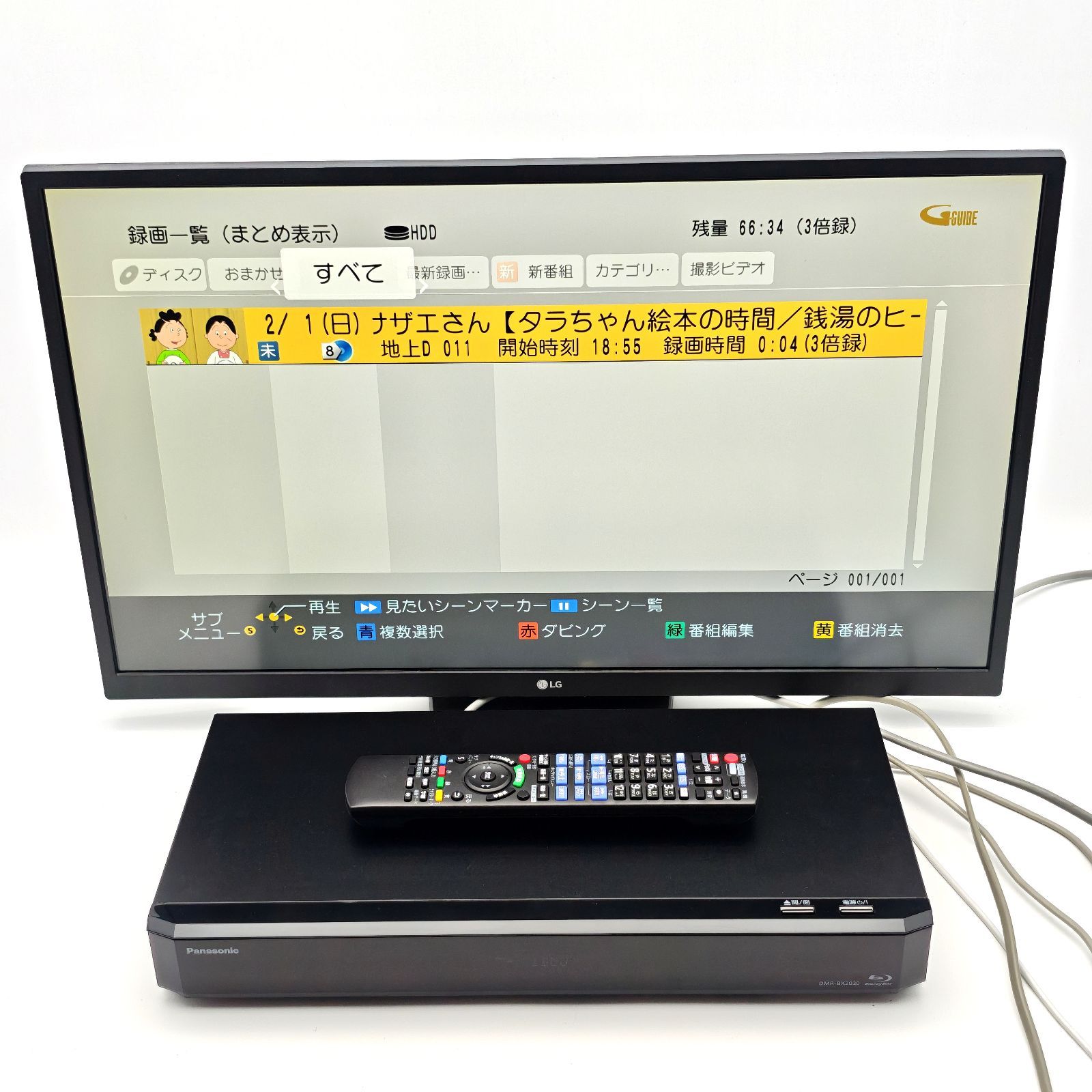 Panasonic パナソニック DIGA DMR-BX2030 全録ブルーレイレコーダー