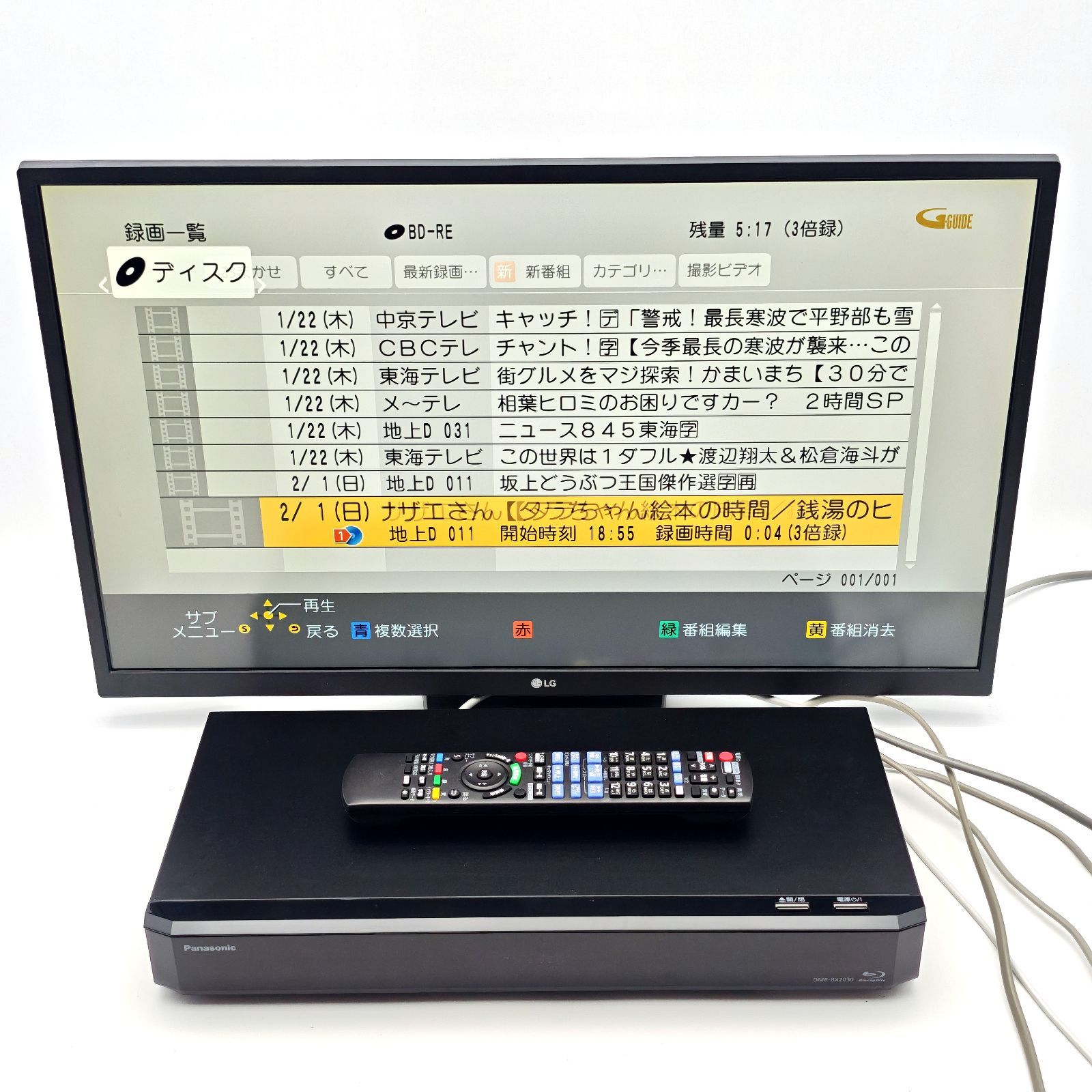 Panasonic パナソニック DIGA DMR-BX2030 全録ブルーレイレコーダー