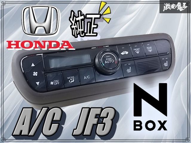 HONDA ホンダ 純正 JF3 N-BOX A/C エアコンパネル エアコン