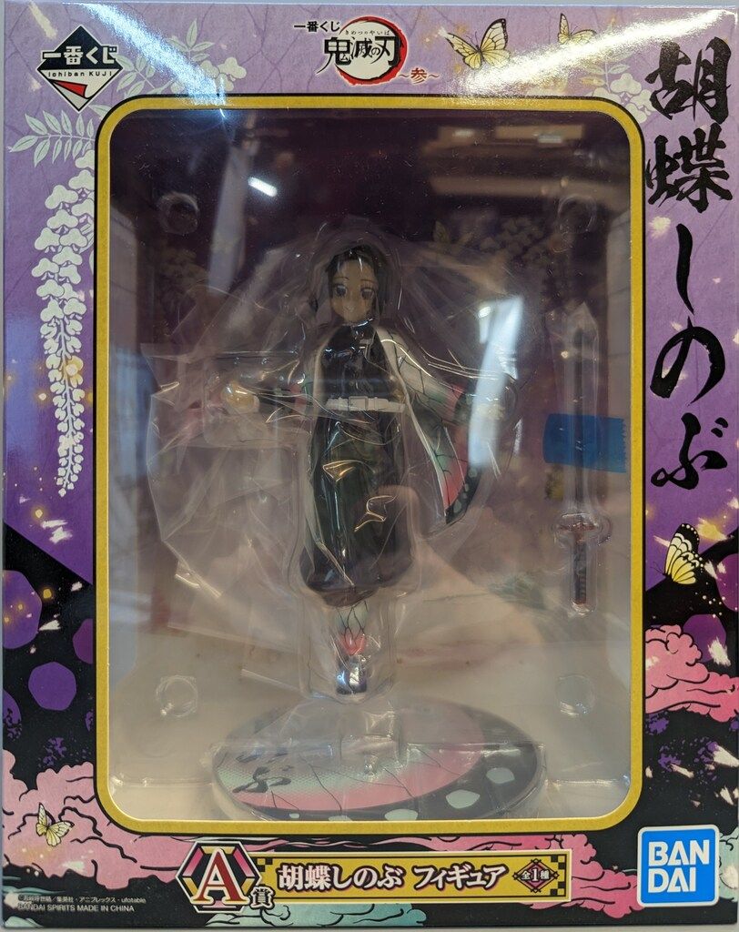 BANDAI SPIRITS 一番くじ 鬼滅の刃 参 A賞胡蝶しのぶ フィギュア