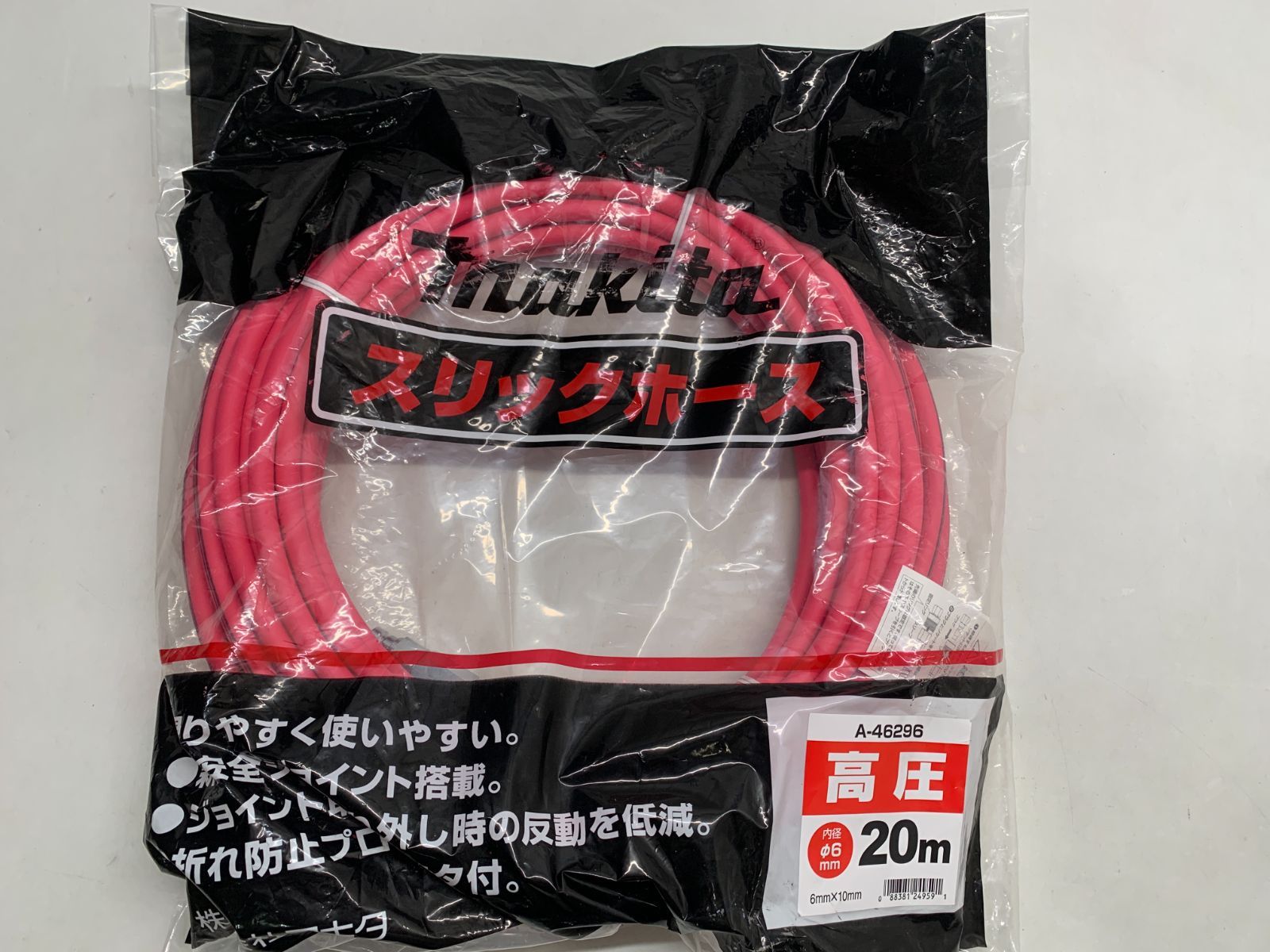 マキタ 高圧エアホース 内径6mm 20M A-46296 A-46296 高圧スリックホース マキタ ホース長さ20m A-46296 【通販
