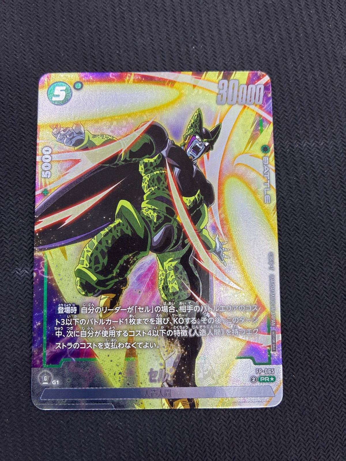 フュージョンワールド セル パラレル プロモ - メルカリ