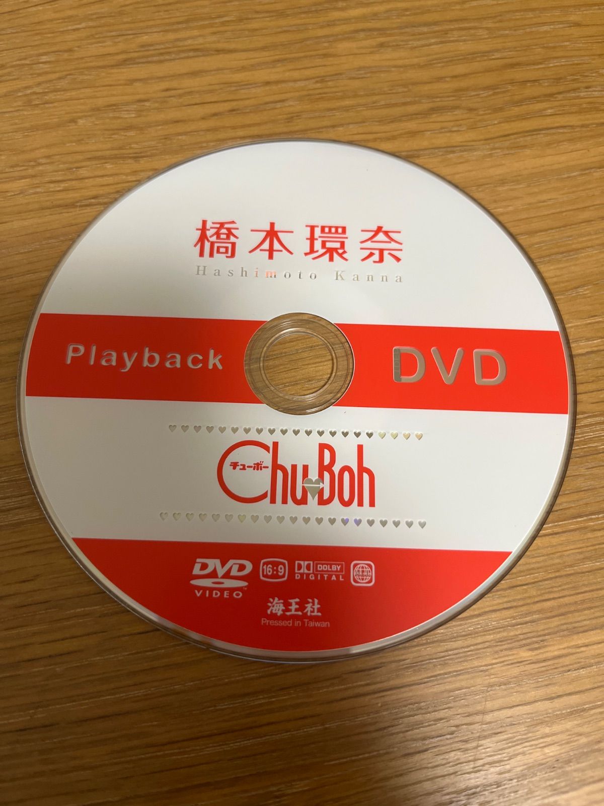 橋本環奈本 写真集 DVD付き - メルカリ