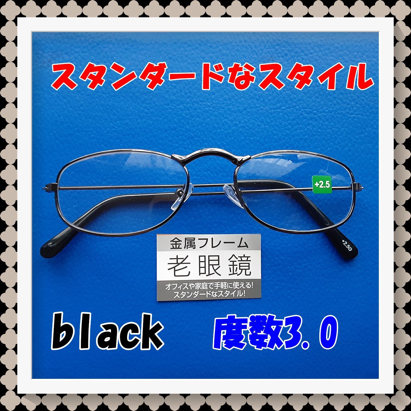 はっきり、くっきり」 「文字が楽に読める」「目に優しい」軽くて丈夫