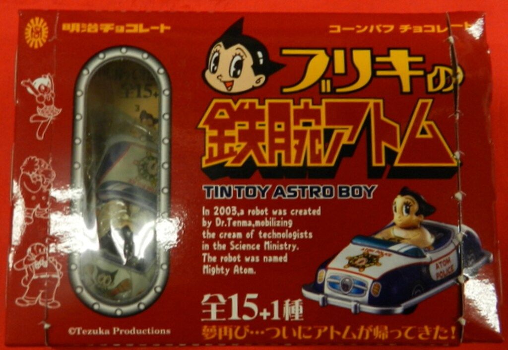 明治製菓 ブリキの鉄腕アトム アトムのポリスカー 13 - メルカリ