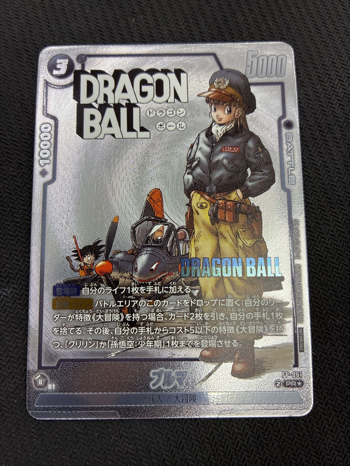 フュージョンワールド ブルマ PR プロモ パラレル - メルカリ