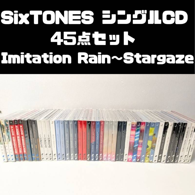 SixTONES シングルCD 45点セット まとめ売り Imitation Rain