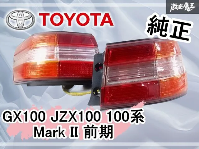 2026年最新】JZX100 テールの人気アイテム - メルカリ