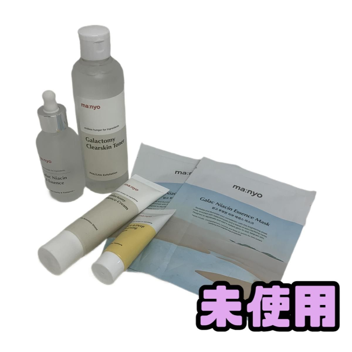 ☆未使用☆ スキンケア まとめ 魔女工場 ma:nyo ガラクトミー クリア