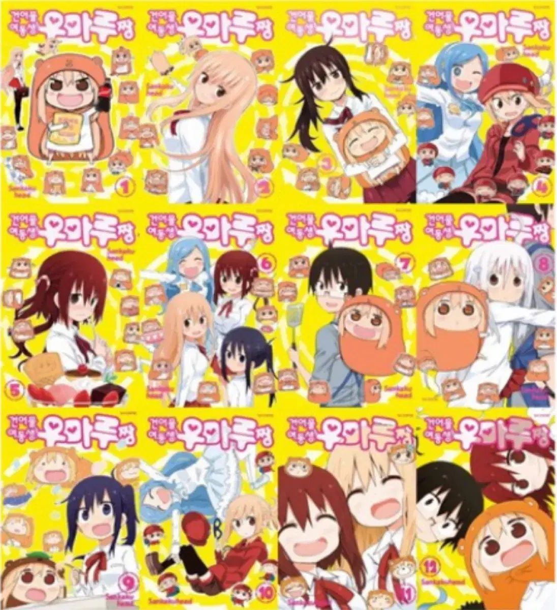 干物 妹 ウマルちゃん 漫画 1 - 12 巻 全巻 - メルカリ