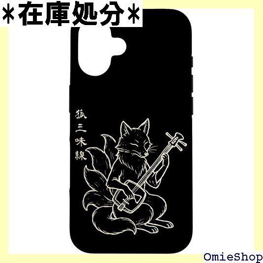 きつね 三味線 ミニマリスト 原宿 キツネ スマホケース iPhone 16 用