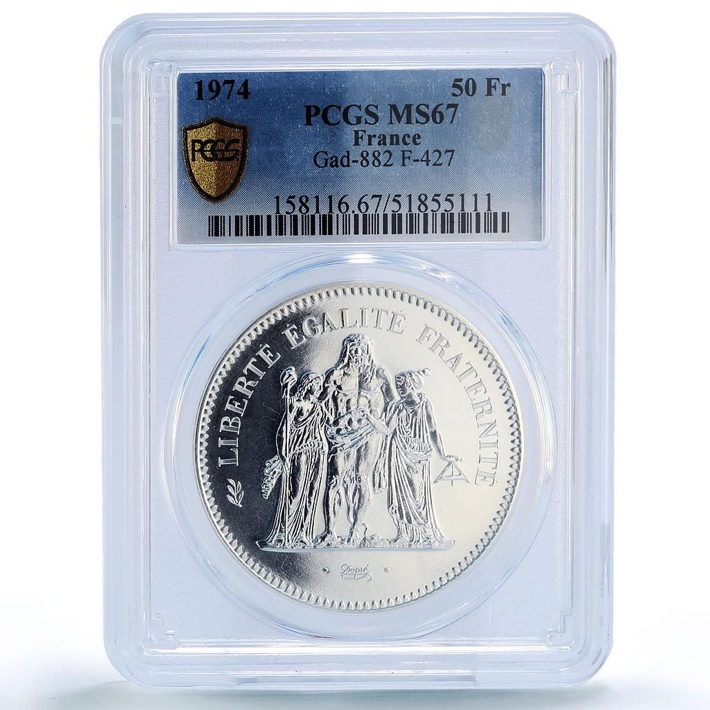 フランス 50フラン ヘラクレス 自由 平等 友愛 MS67 PCGS 銀貨 1974年
