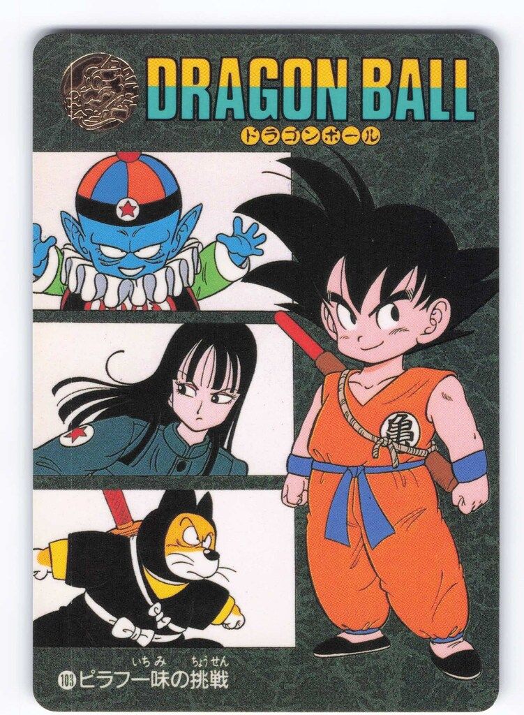 バンダイ ビジュアルアドベンチャー（ノーマルカードダス） 3弾