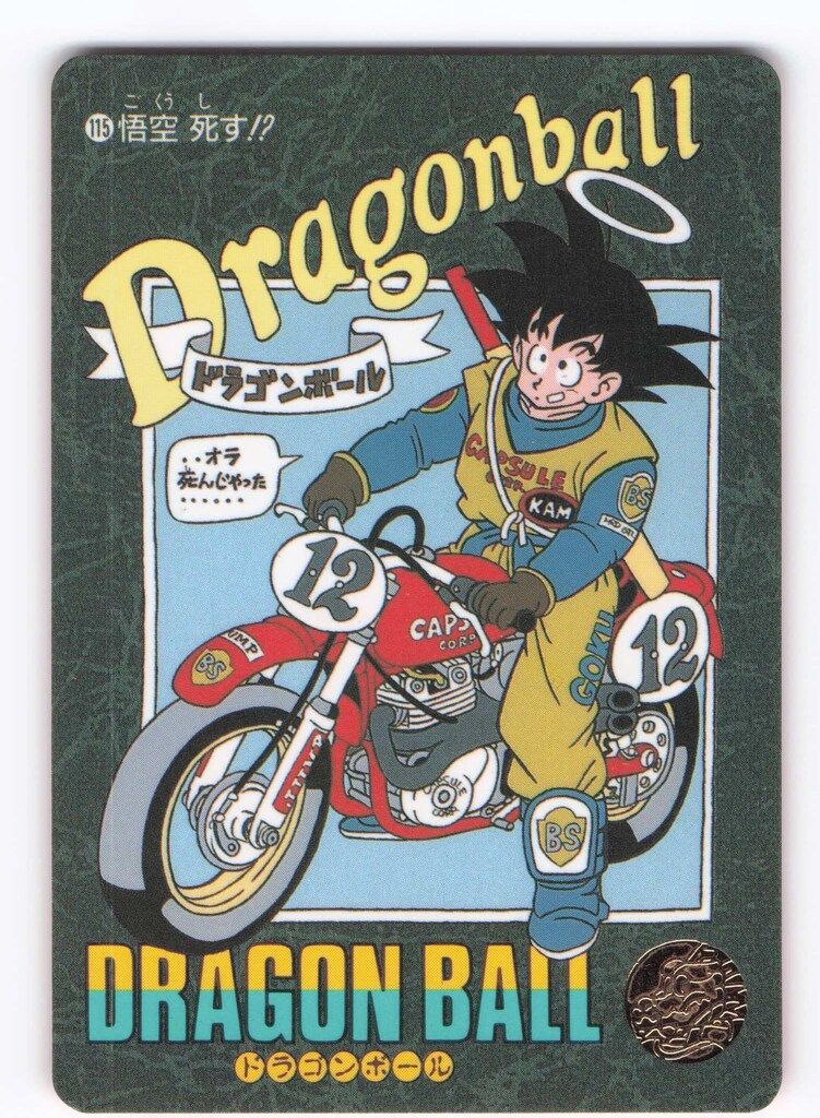 バンダイ ビジュアルアドベンチャー（ノーマルカードダス） 3弾