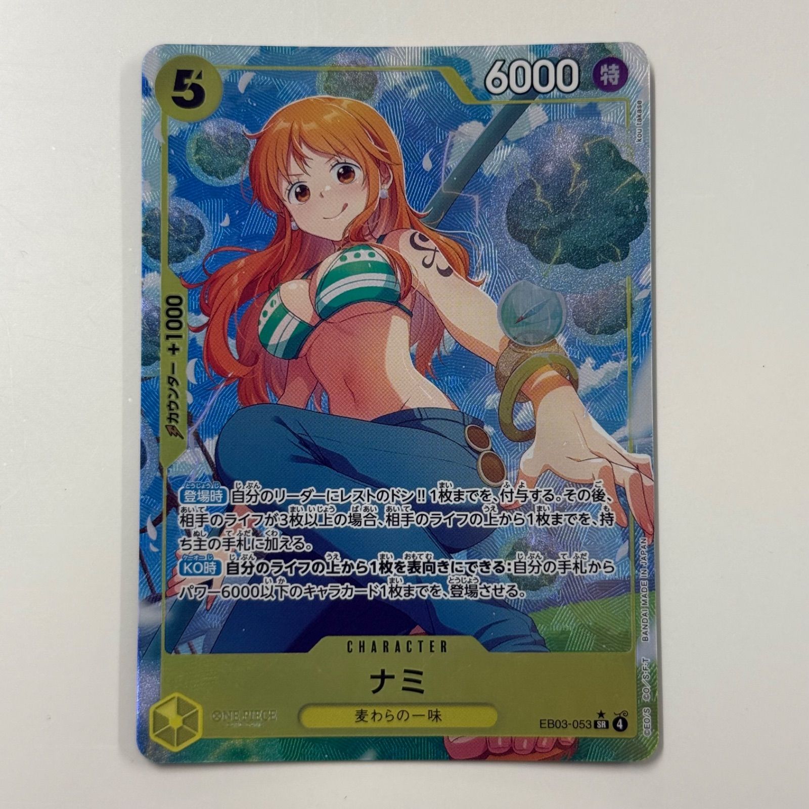 秋田】ナミ パラレル EB03-053 - メルカリ