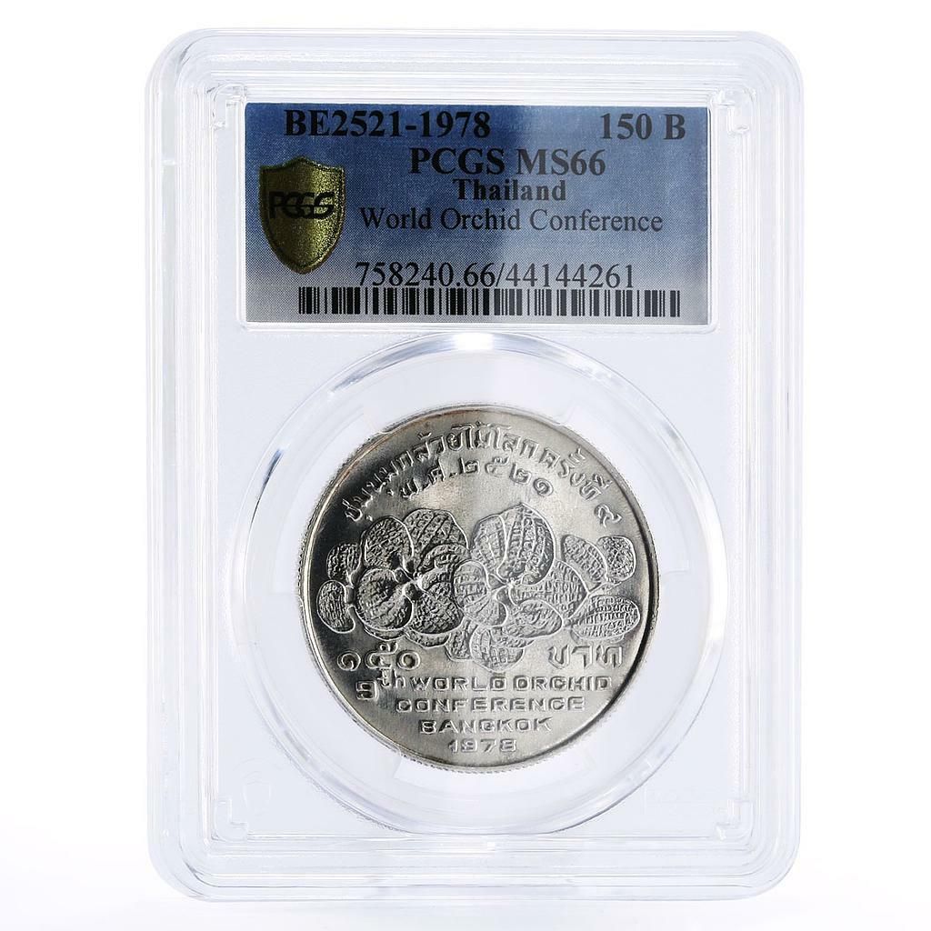 タイ 150バーツ 世界蘭会議 バンコク MS66 PCGS 銀貨 1978年 - メルカリ