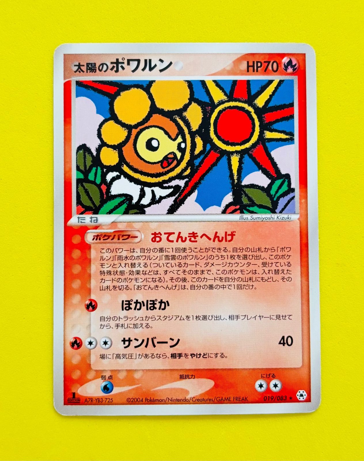 ポケモンカード ポワルン レベル35 HP70 初版 ポケモンカード ポワルン レベル35 HP70 初版 ポケモンカード ポワルン