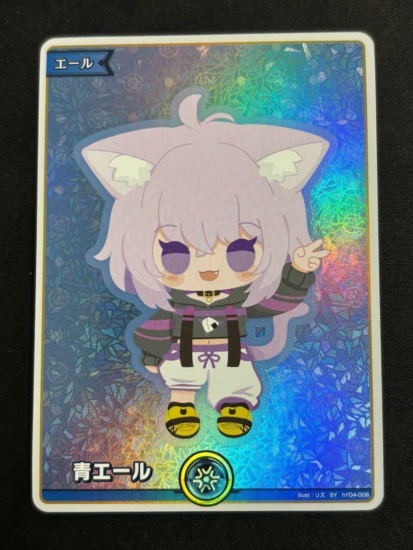 青エール (illust:リズ) [SY] {hY04-006} 猫又おかゆ ホロカ ホロ