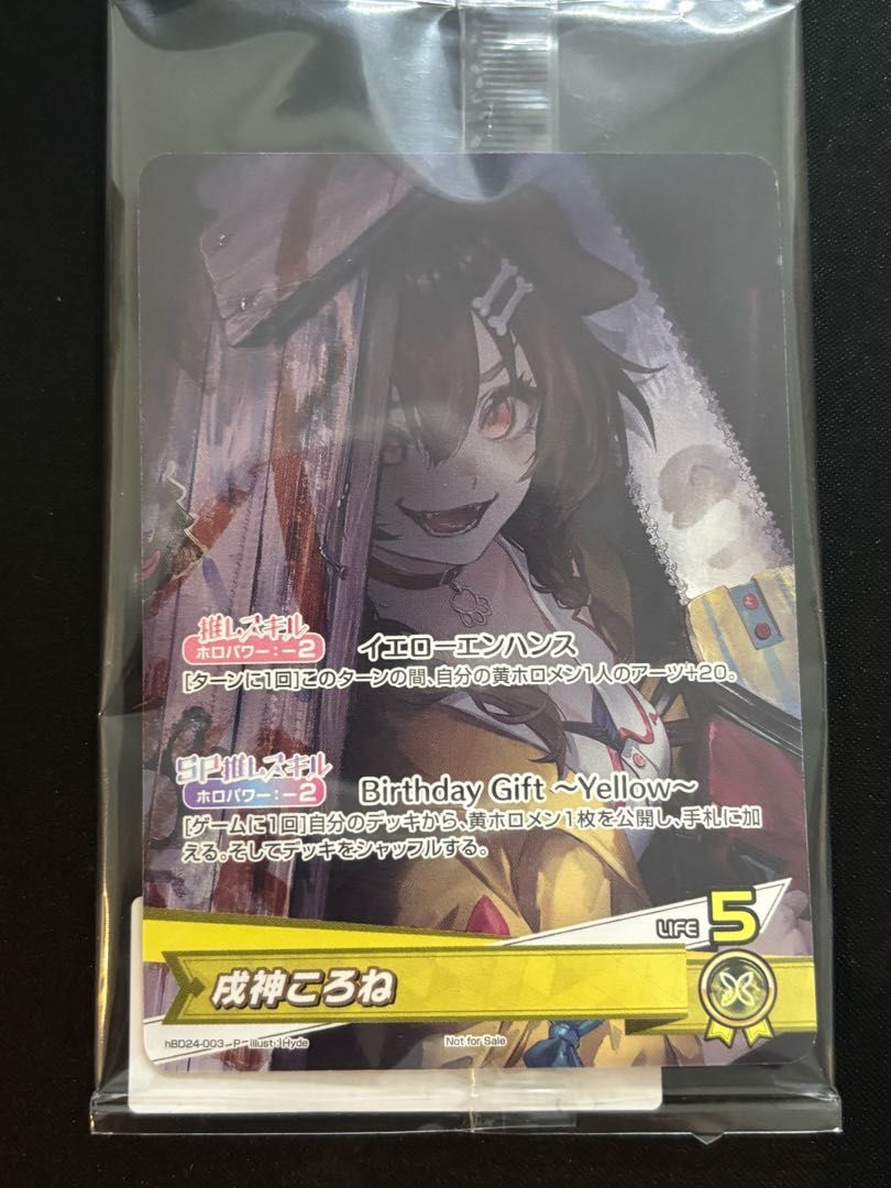 戌神ころね (illust:Hyde) [P] {hBD24-003} 誕生日 ホロカ ホロライブ