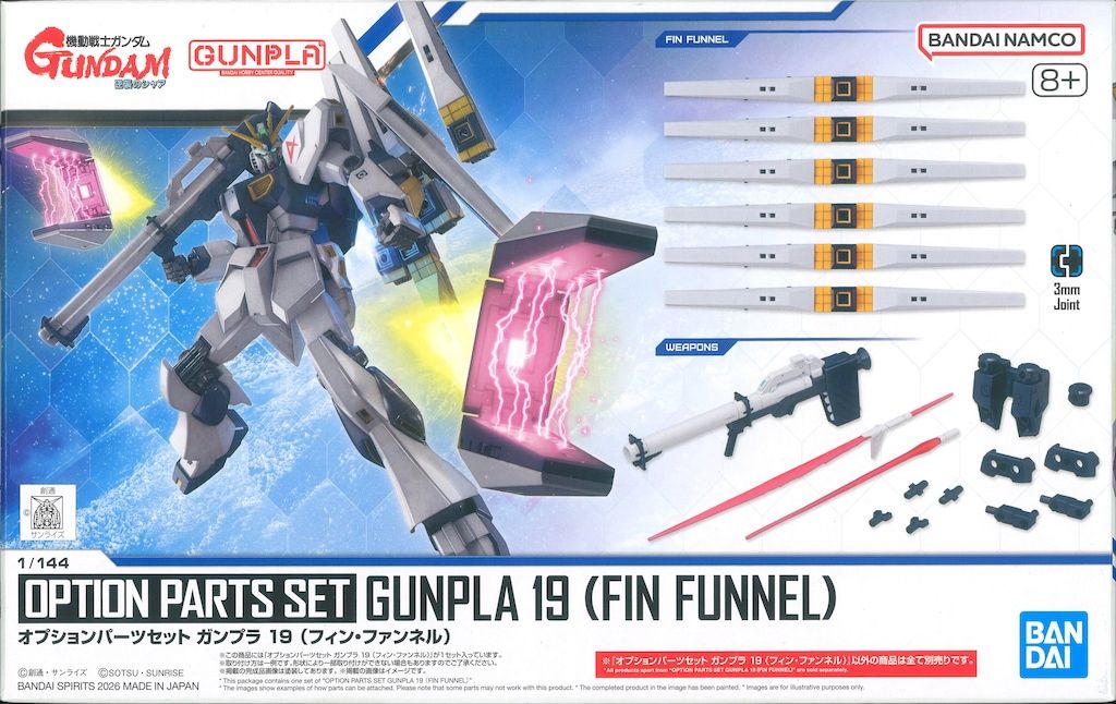 バンダイ 機動戦士ガンダム オプションパーツセット ガンプラ フィン