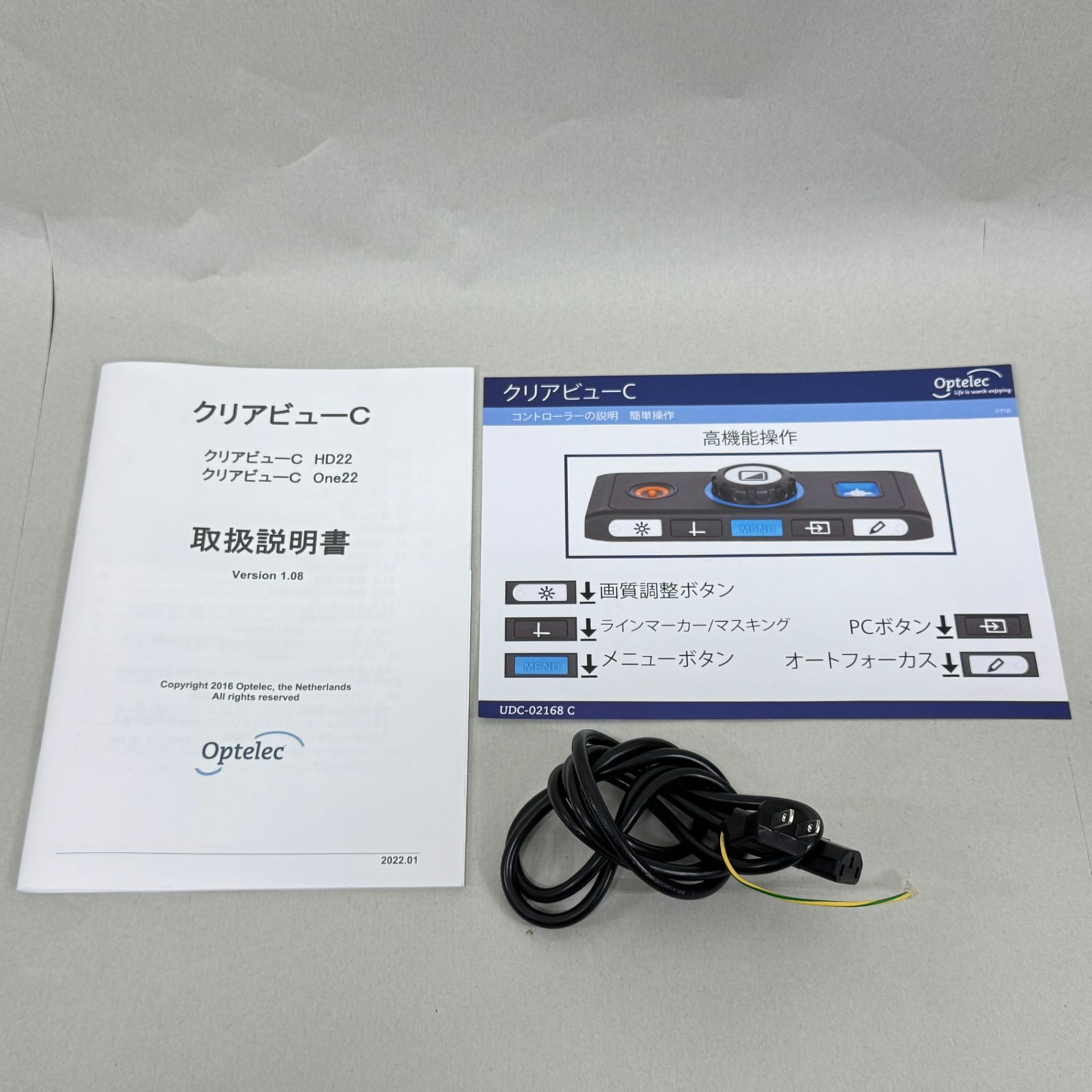 Optelec 拡大読書器 クリアビュー C モニター LCA-222A【C6215-H