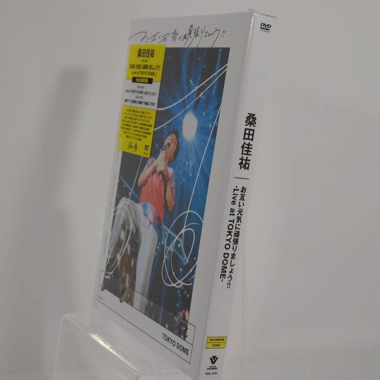 桑田佳祐 ライブ映像作品『お互い元気に頑張りましょう!! -Live at 