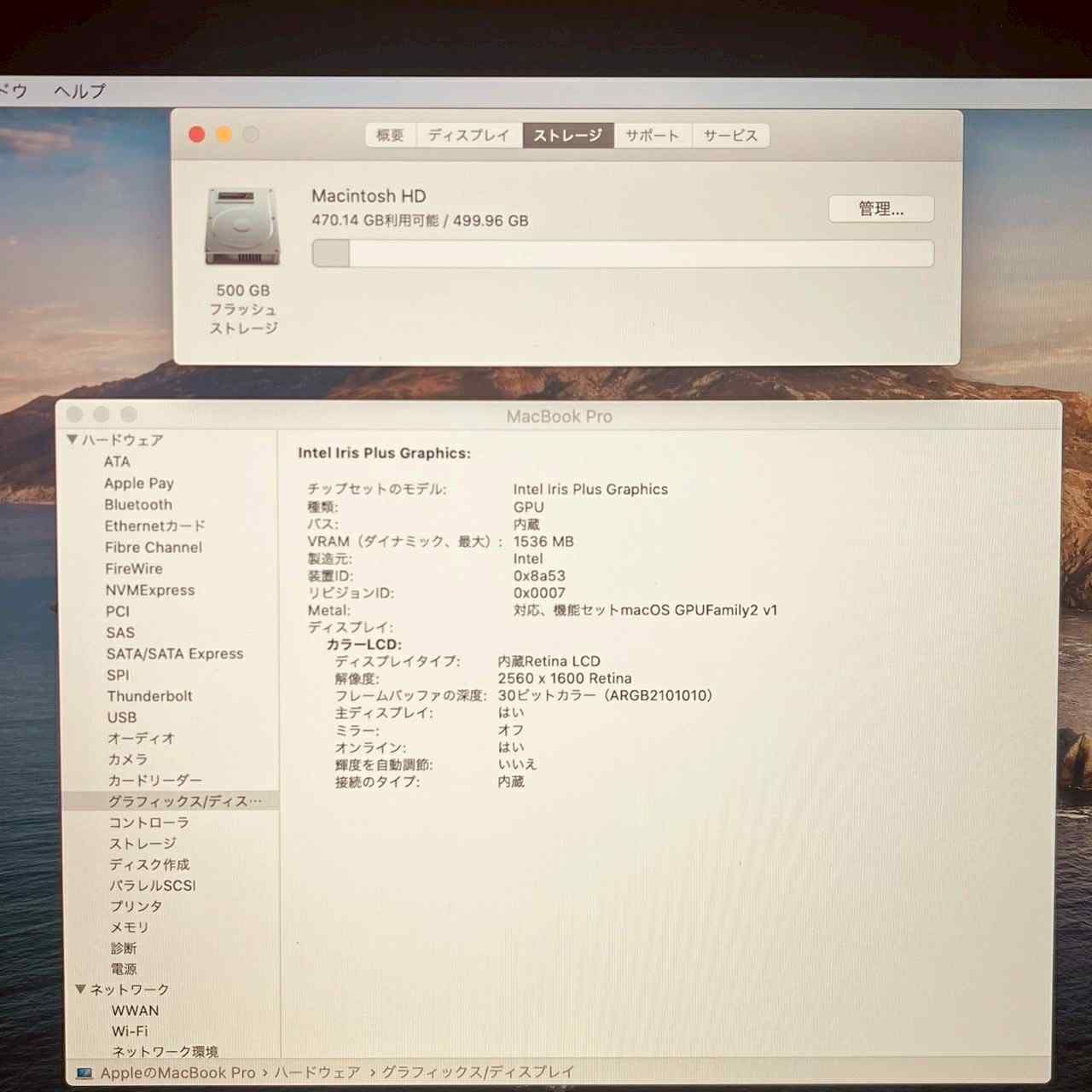 動作確認済み】 MacBook pro 13インチ 2020 アップル Apple corei7