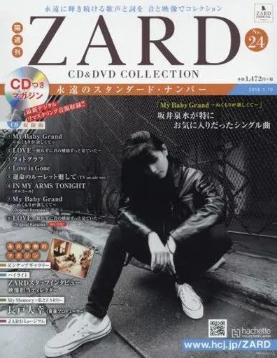 中古】音楽雑誌 付録付)ZARD CD＆DVDコレクション 24 - メルカリ