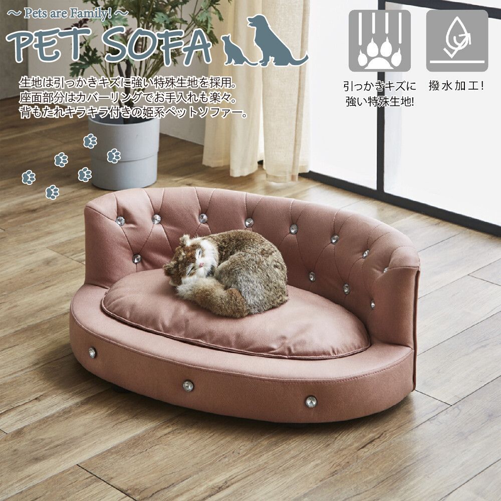 ♪チェスターフィールド ペットソファ ［幅78cm］　　　　ペット用品 犬 いぬ ねこ 猫 ネコ ペットベッド ペット家具 寝床 キャットハウス