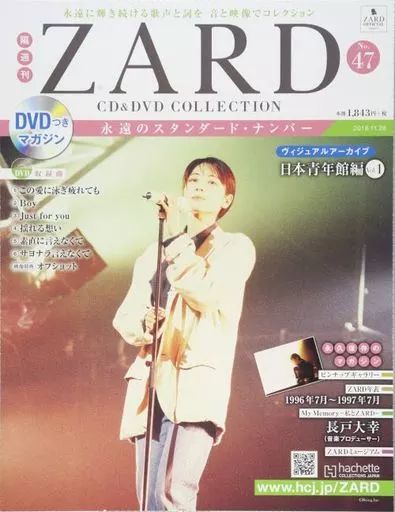 中古】音楽雑誌 付録付)ZARD CD＆DVDコレクション 47 - メルカリ