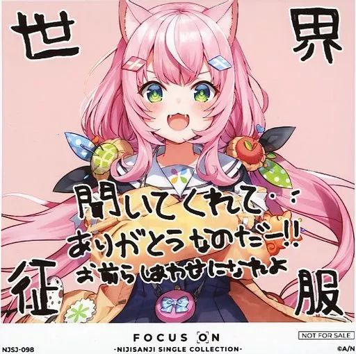 中古】キャラカード ヤン ナリ スクエアブロマイド 「CD バーチャル