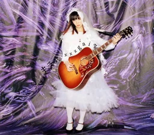 中古】邦楽CD 大森靖子 / kitixxxgaia[Blu-ray付ドグマ盤] - メルカリ