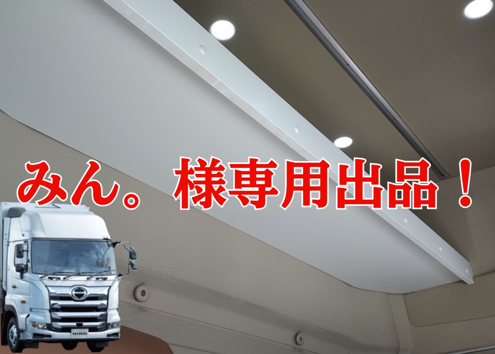 みん。様専用出品！