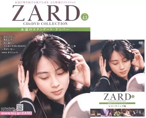 中古】音楽雑誌 付録付)ZARD CD＆DVDコレクション 43 - メルカリ
