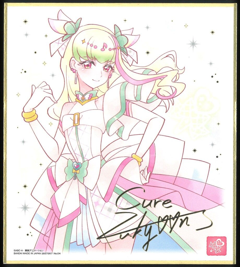 バンダイ プリキュア色紙ART 7弾/2837267 キュアズキューン 4 - メルカリ