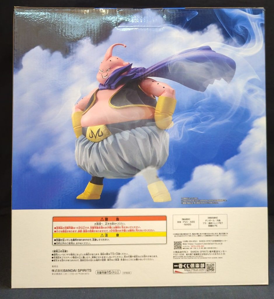 BANDAI SPIRITS 一番くじ ドラゴンボール BATTLE OF THE SUPER SAIYAN