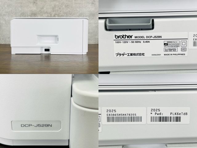Brother DCP-J529N プリンター ほぼ未使用 Amazon.co.jp: ブラザー プリンター A4インクジェット複合機 DCP-J529N