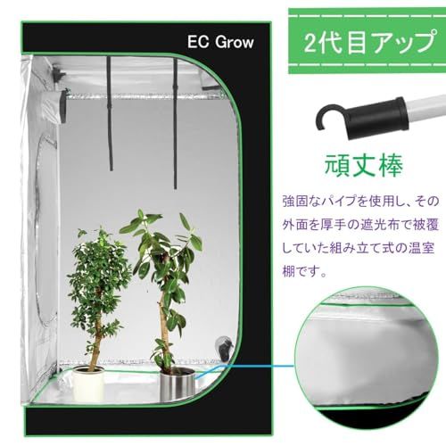 EC Grow グロウテント グロウボックス 室内栽培 水耕栽培キット 水耕