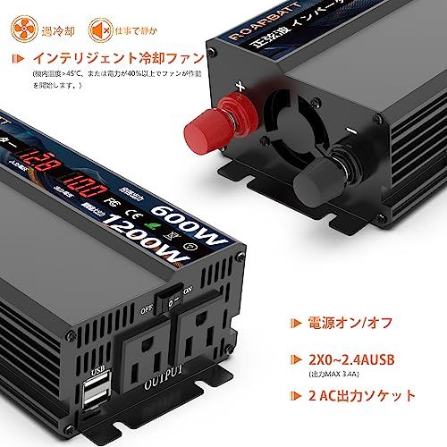 インバーター 正弦波 12v 100v 600W 純正弦波 瞬間出力1200W DC12V
