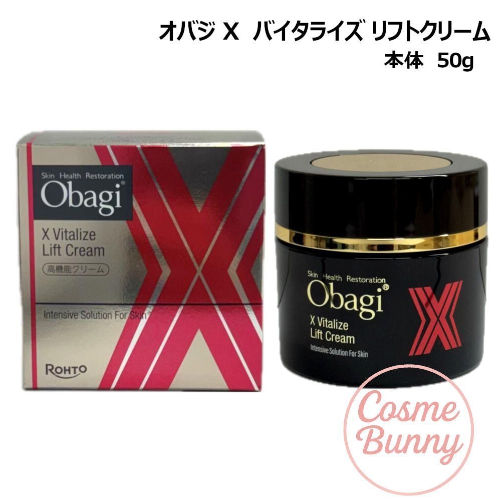 国内正規品・2025年新発売】Obagi オバジX バイタライズ リフト